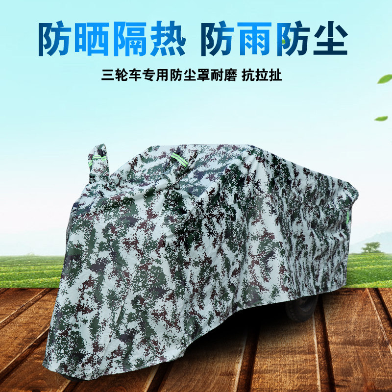 电动摩托三轮车衣车罩防尘防水