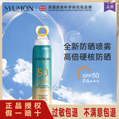 英国SYUMON高倍防晒喷雾SPF50PA 防晒霜清爽隔离防紫外线W 夏季