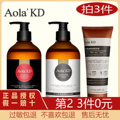 泊泉雅洗发水沐浴露发膜