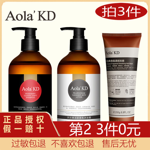 泊泉雅洗发水沐浴露发膜