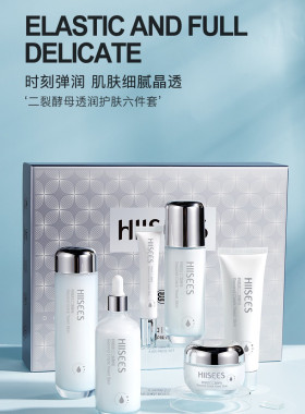 Hiisees Skin care韩瑟护肤品套装控油补水保湿化妆品面部护理女