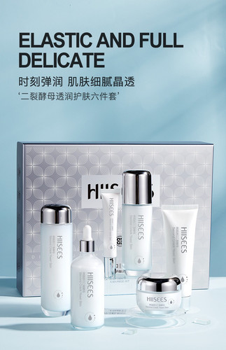 Hiisees Skin care韩瑟护肤品套装控油补水保湿化妆品面部护理女