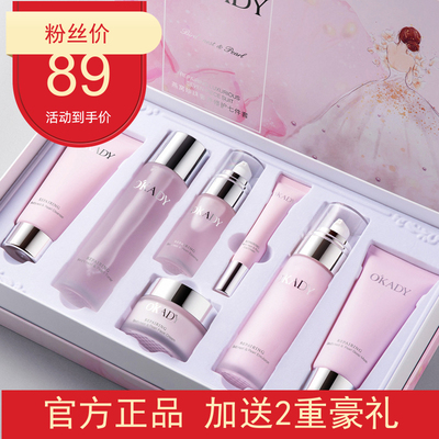 欧佩燕窝珍珠奢养修护七件套水乳柳岩代言的抗初老护肤品套装正品