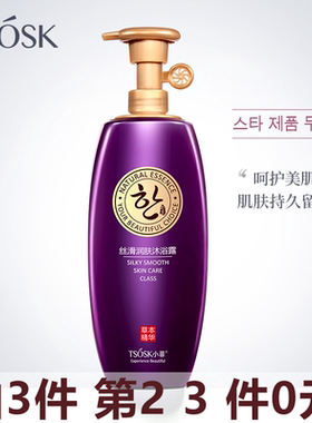 TSOSK明星 丝滑沐浴露 男女通用香体家庭装520ml 孕妇适用