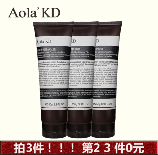 直营 Aola 250g 傲来国 奢润柔顺润发乳护发露修复发膜正品