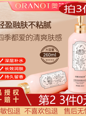 美身体乳保湿滋润肤乳秋冬全身美肤补水持久香官方护肤品正品牌白