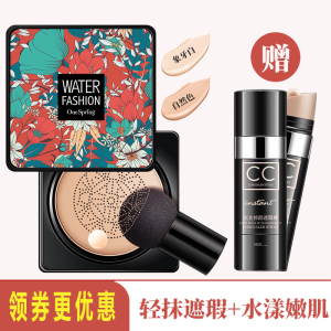 网红同款遮瑕防水蘑菇头气垫bb