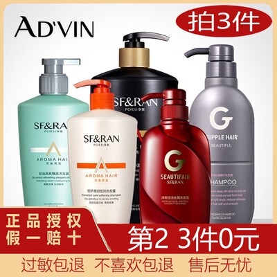 梁客官方旗舰店洗发水柔顺洗发露