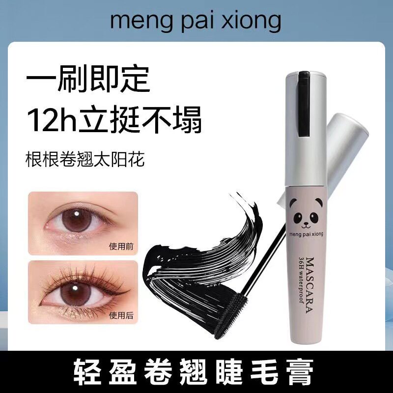 萌派熊线笔睫毛膏套盒彩装防水不晕染拉长防汗纤长卷翘浓密定型