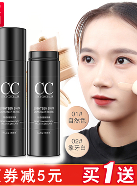 网红CC棒遮瑕保湿水光感提亮肤色气垫bb霜粉底液男女持久补水正品