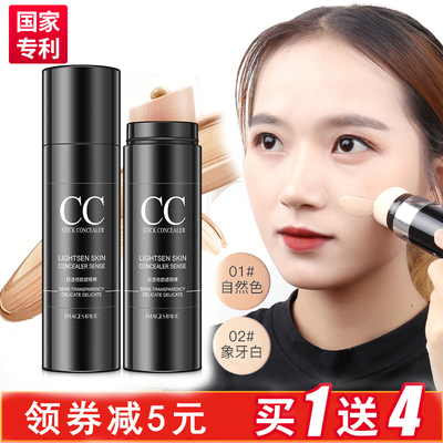 光感提亮肤色气垫bb霜补水cc棒