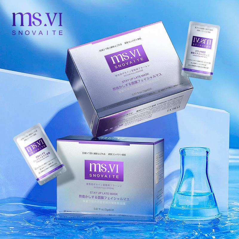 MS.VI玻色因富勒烯睡眠面膜免洗