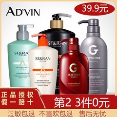 AAAD'VIN任选3瓶洗发露柔顺洗发水正品官方品牌家庭装持久留香