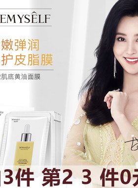 迪迈诗护肤品黄油面膜补水保湿提亮肤色收缩毛孔控油男女7