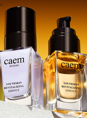 CAEM悦享青春焕肤精华乳液40ml夜皇后日夜精华多重精华修护精华液