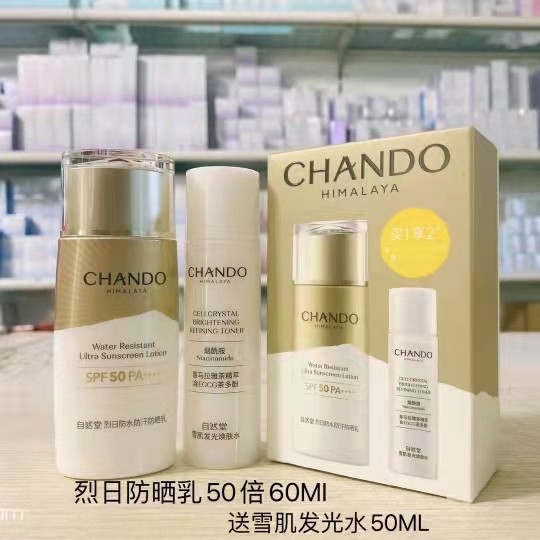 自然堂烈日防水防汗防晒乳霜SPF50隔离美白套盒补水保湿防紫外线