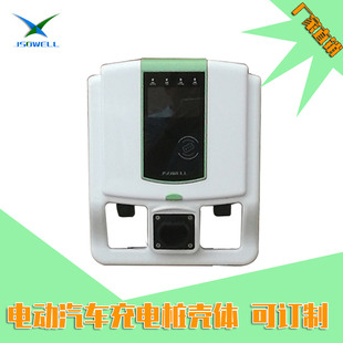 新能源电动汽车交流充电桩空壳体充电器外壳多色可订制