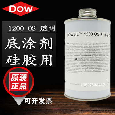 道康宁1200 OS primer 底漆 底涂剂 增加粘接力无色透明500ml
