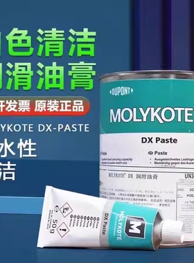 道康宁摩力克molykote DX Paste 白色重载型润滑油膏螺栓夹头油脂