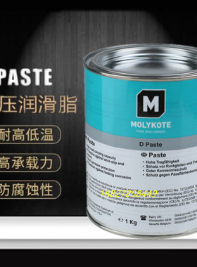 摩力克MOLYKOTE D Paste 润滑油膏 轴承齿轮车轴刹车白色润滑装配