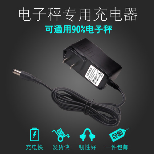 强动商用扁头电子秤