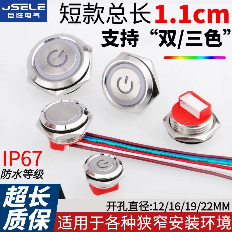 巨胜金属按钮总长1.1cm双色三色