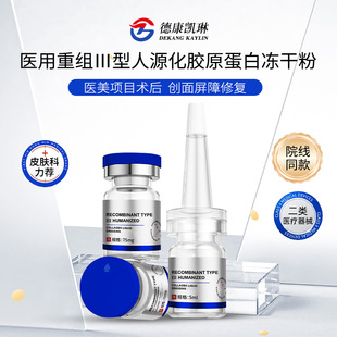 德康凯琳敏感肌泛红修复屏障冻干粉套盒激光术后祛斑祛痘护肤品