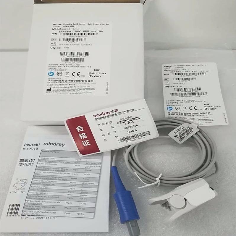 Mindray迈瑞原装血氧探头血氧传感器512FLL/FLH6/7针一体成人指夹