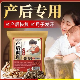 济人药业产后调理足浴包十一味药材月子产后发汗熏蒸35克/包