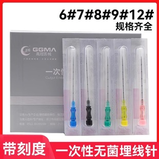 高冠医用埋线针一次性埋线针中医穴位埋线针带刻度无菌埋线针
