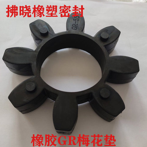 联轴器缓冲块梅花垫黑色黑色