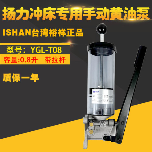 YGL-T08手动油脂泵/黄油润滑泵