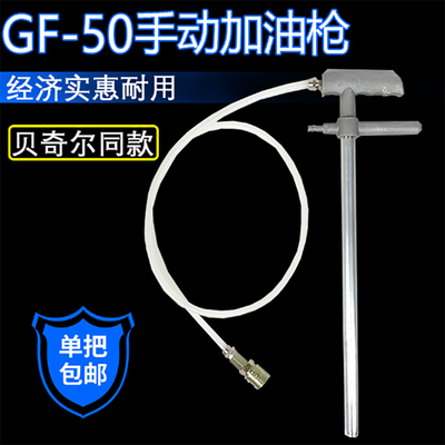 GF50冲床手动黄油充脂器打油器搅拌站手压式加油枪贝奇尔款GF-50
