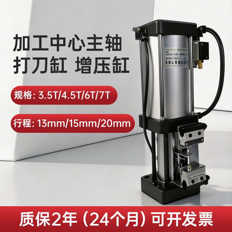 尚品协品濠澄豪澄增压缸打刀缸