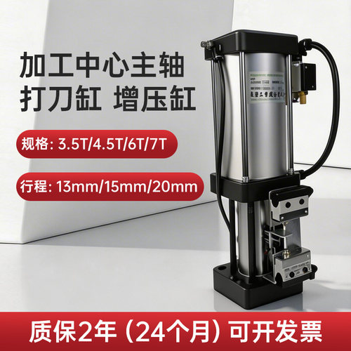 尚品协品濠澄豪澄增压缸打刀缸
