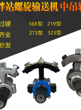 165/168/219/273/323U型搅拌站绞龙螺旋输送机中吊轴承铸铁吊架耳