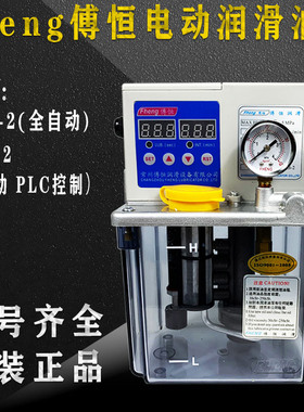FHENG傅恒CLC容积式电动润滑油泵CLA数显全自动注油机B-1/2/-2/-1