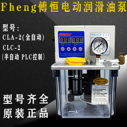 FHENG傅恒电动润滑泵铸铝高品质