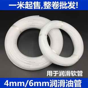 4MM 6MM尼龙油管 机床润滑油泵加油管 塑料PE软管 半透明注油管