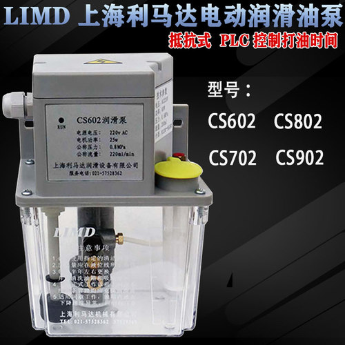 LIMD上海利马达电动润滑泵保一年