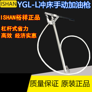 胜祥冲床手动加油枪YGL 50Z L精雕机手压黄油枪省力杠杆注油器SJB