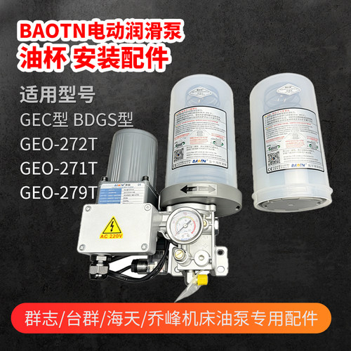 GEO油杯总成油杯保护罩透明油桶