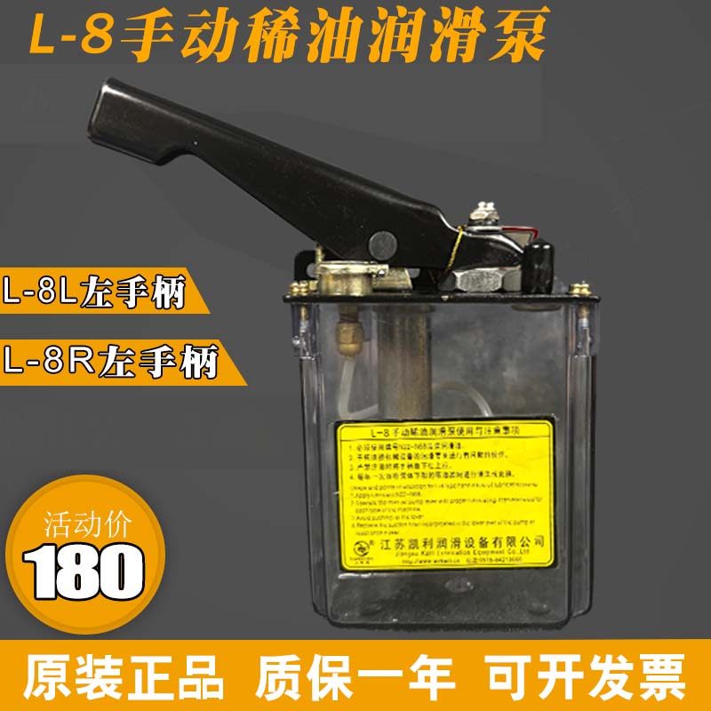 浙江永嘉L-8L型手动稀油润滑泵L-8R手摇压力泵冲床平衡缸注油器泵