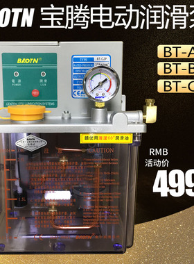 BAOTN宝腾电动稀油润滑BT-A2P2/P4机床自动润滑油泵BT-C2P3/P4/P2