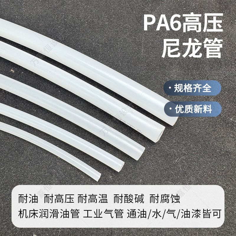 高压尼龙管润滑点注油管导轨润滑图片