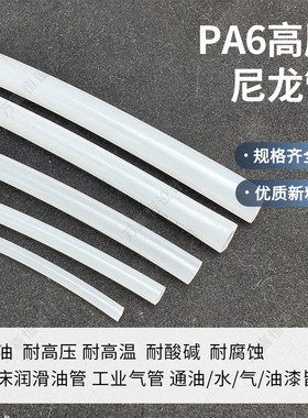 高压尼龙管润滑点注油管导轨润滑
