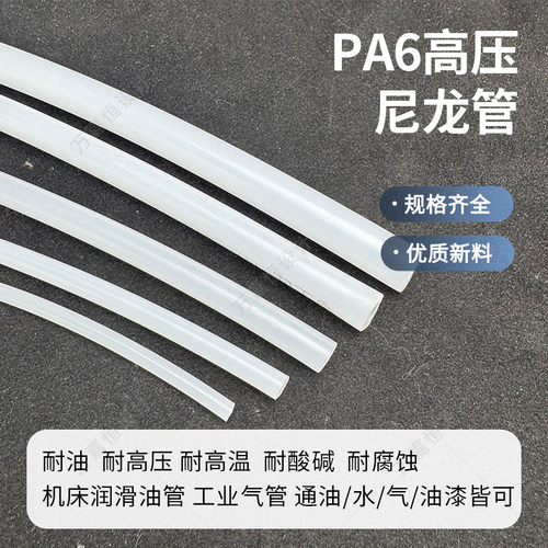 高压尼龙管润滑点注油管导轨润滑