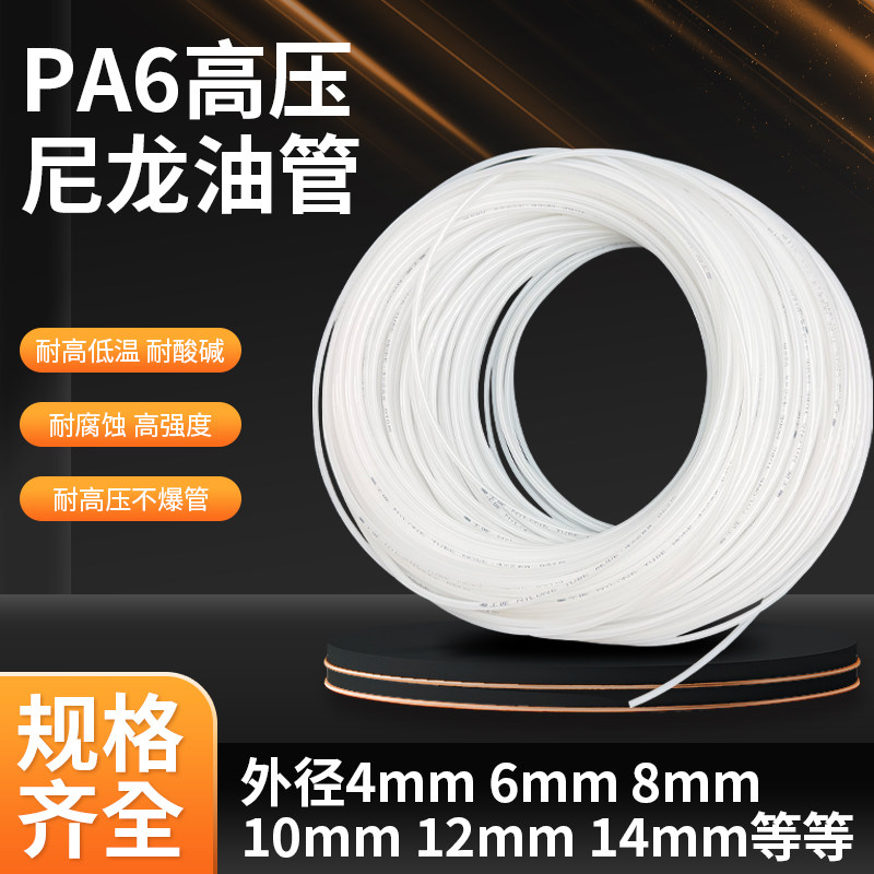 高压尼龙管润滑点注油管导轨润滑图片