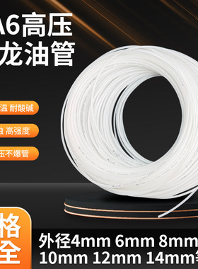高压尼龙管润滑点注油管导轨润滑
