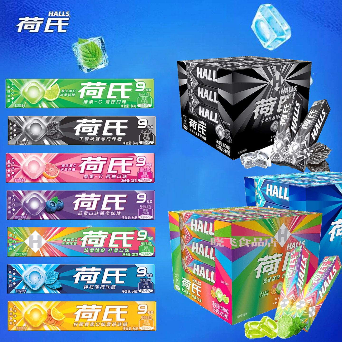 荷氏薄荷味糖午夜风暴特强薄荷味